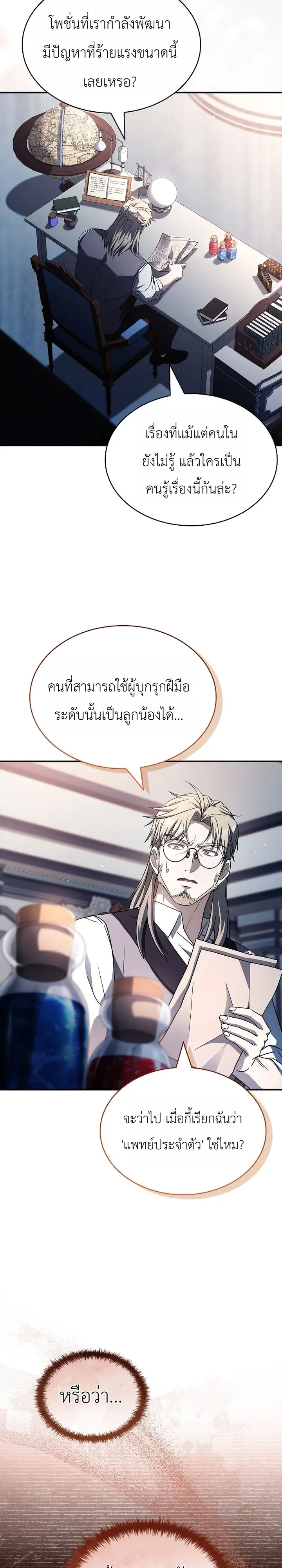 หน้า 9 จาก 36