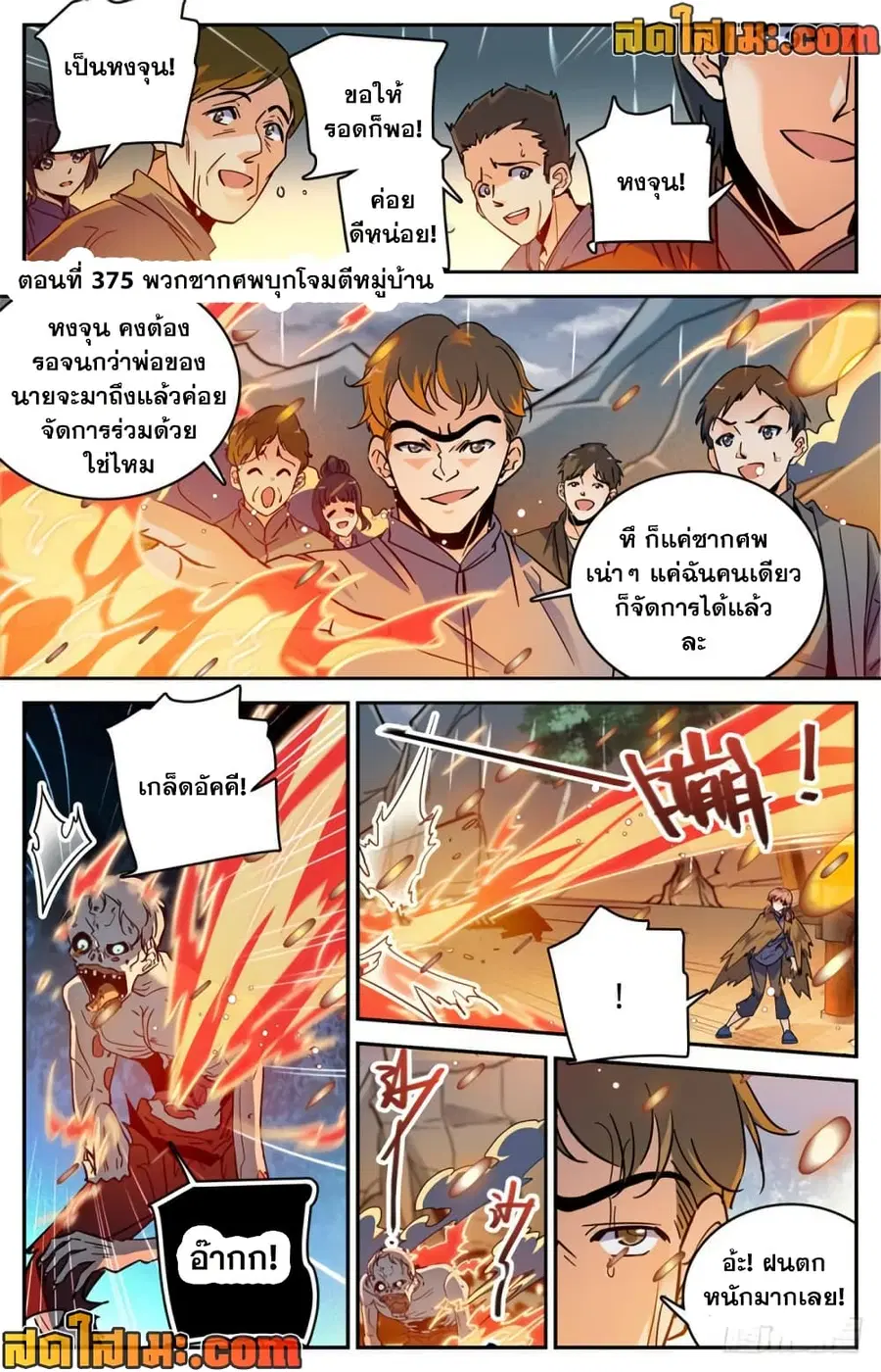 หน้า 2 จาก 14