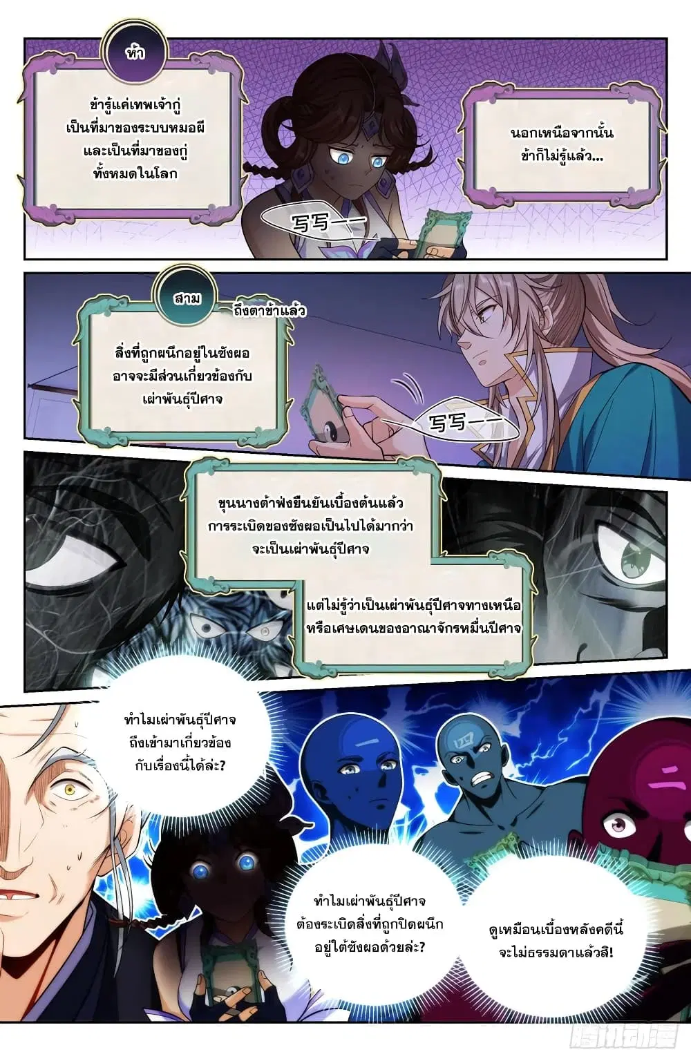 หน้า 12 จาก 18