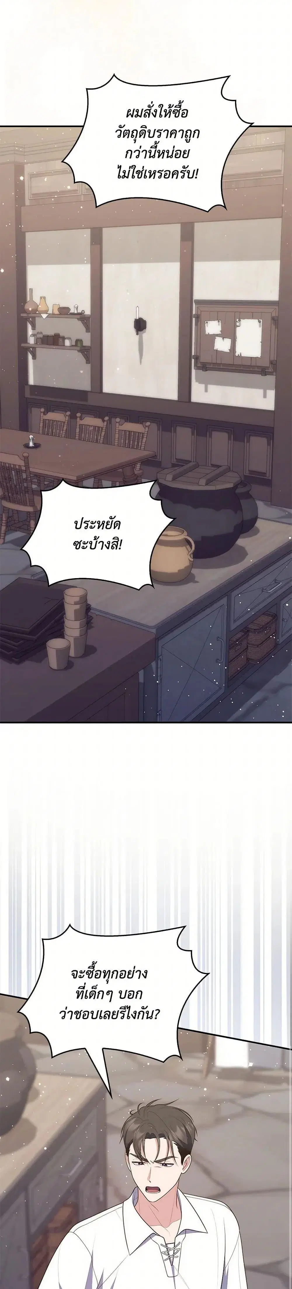หน้า 23 จาก 52