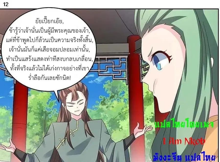หน้า 14 จาก 25