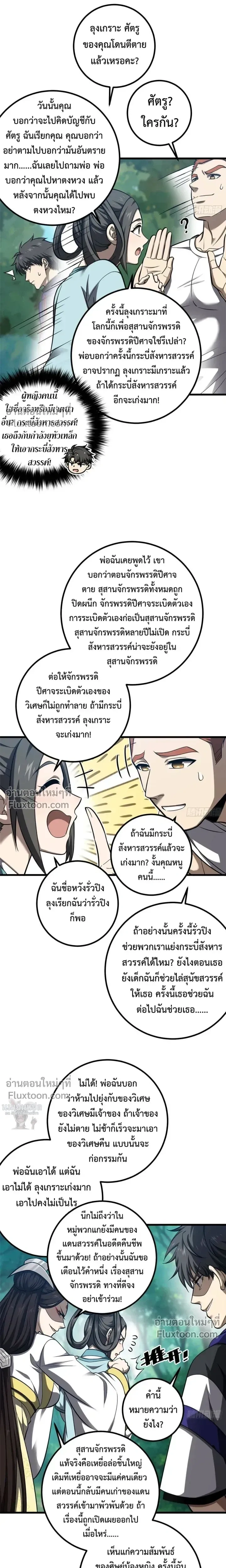 หน้า 4 จาก 16