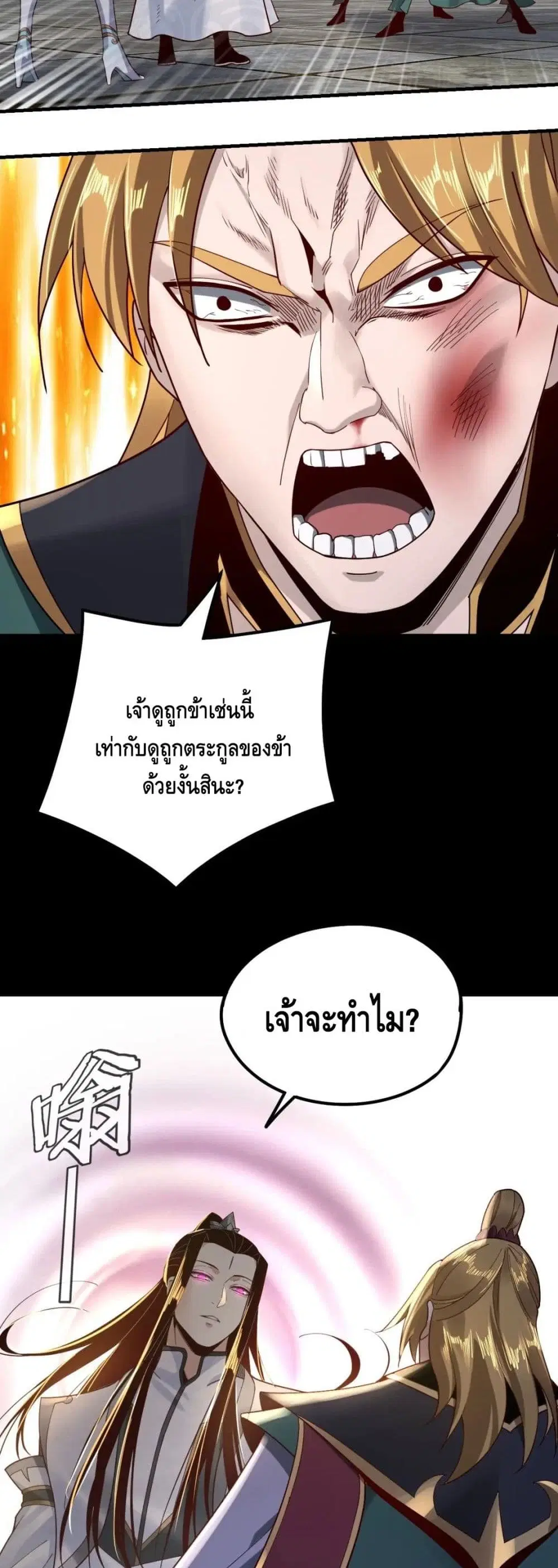 หน้า 7 จาก 32