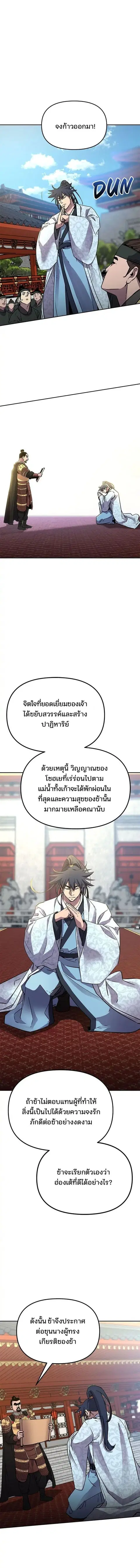 หน้า 13 จาก 16