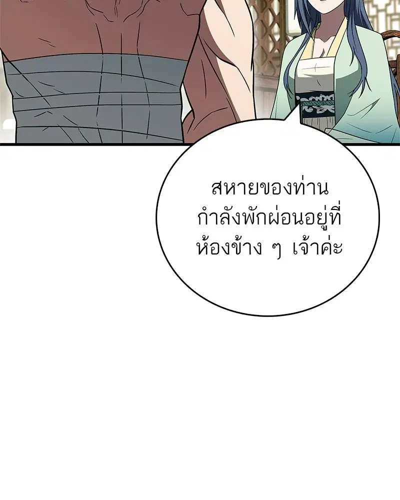 หน้า 109 จาก 209