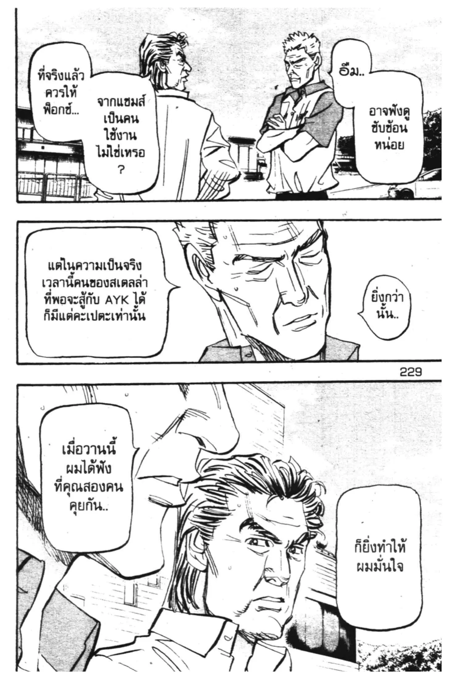 หน้า 30 จาก 46