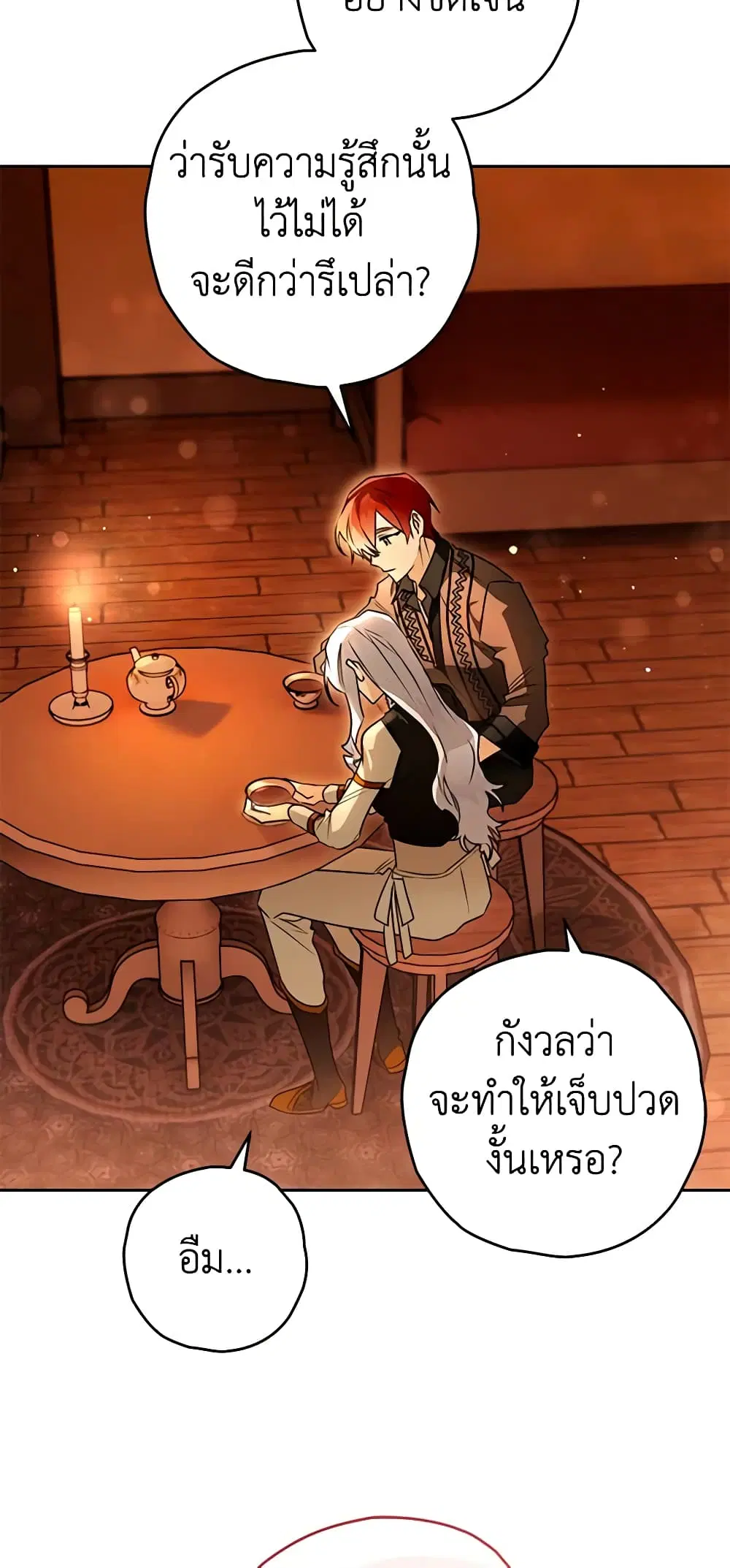 หน้า 30 จาก 54