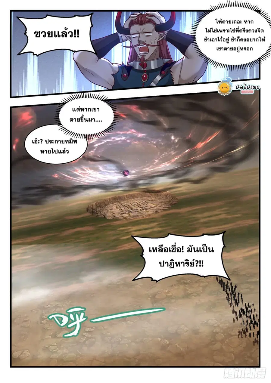หน้า 10 จาก 13
