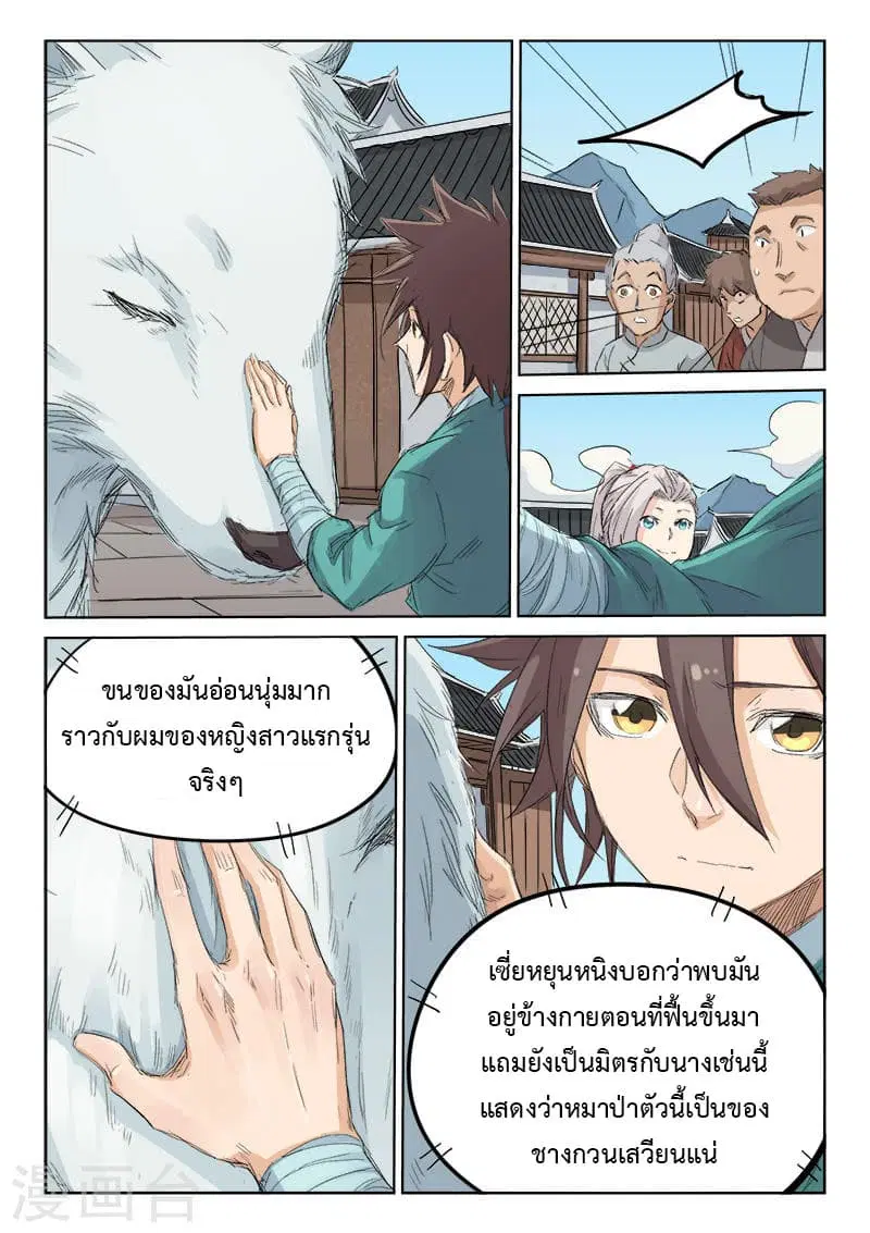 หน้า 7 จาก 10