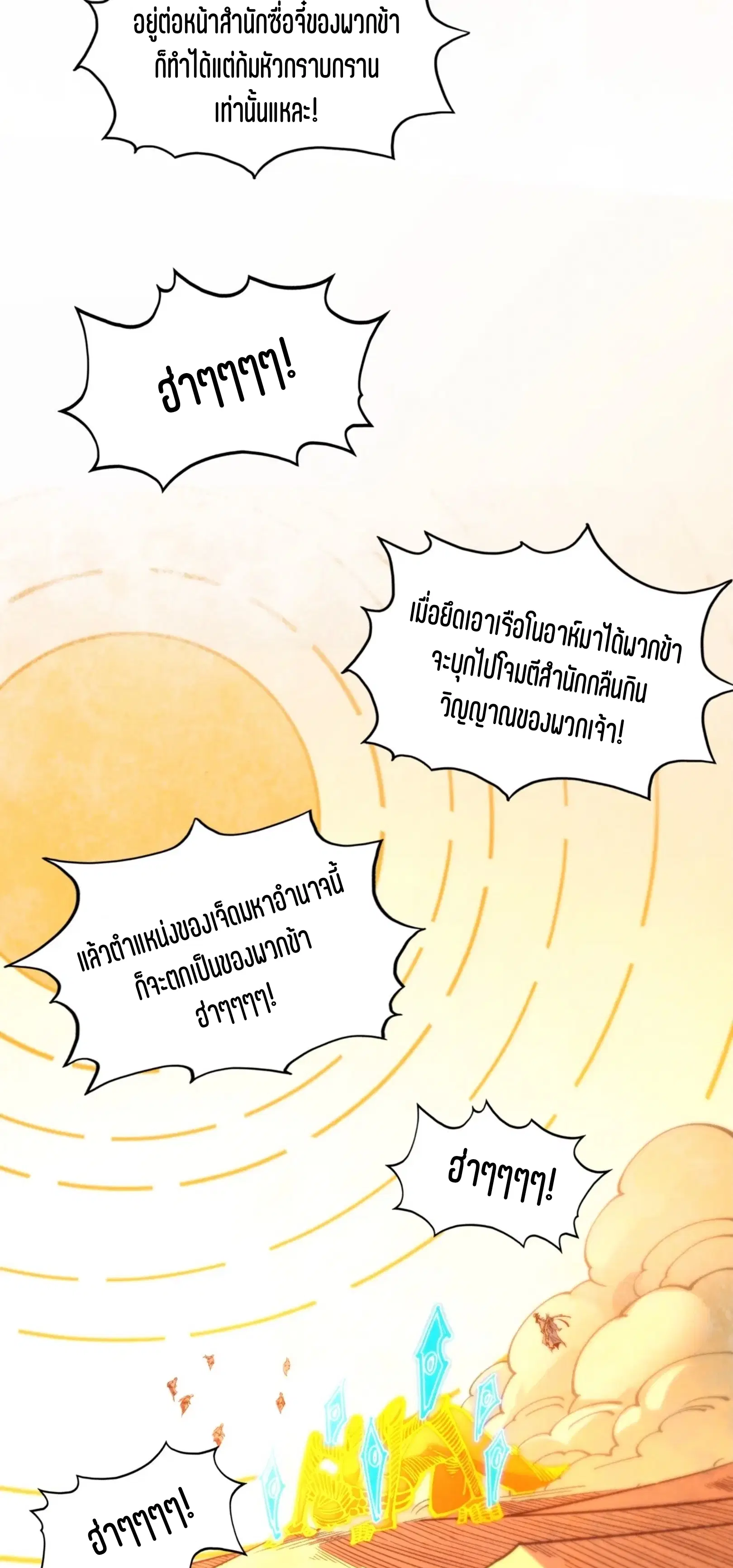 หน้า 6 จาก 61
