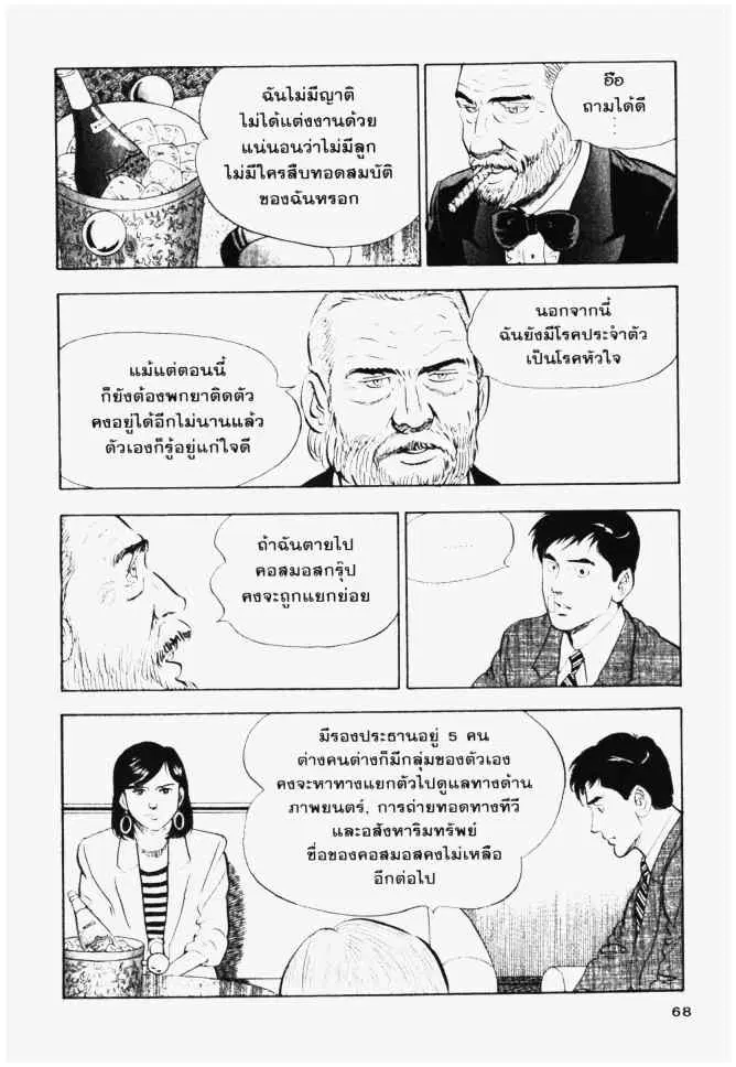 หน้า 8 จาก 20