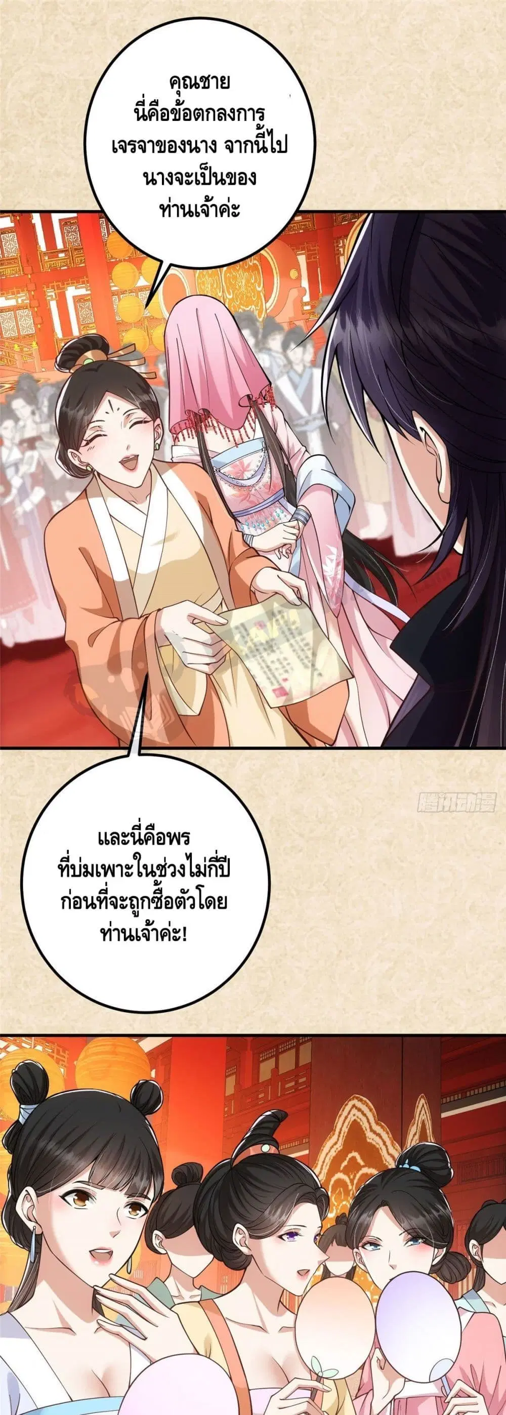 หน้า 2 จาก 27