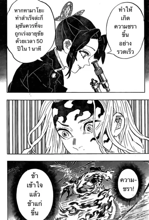 หน้า 16 จาก 21