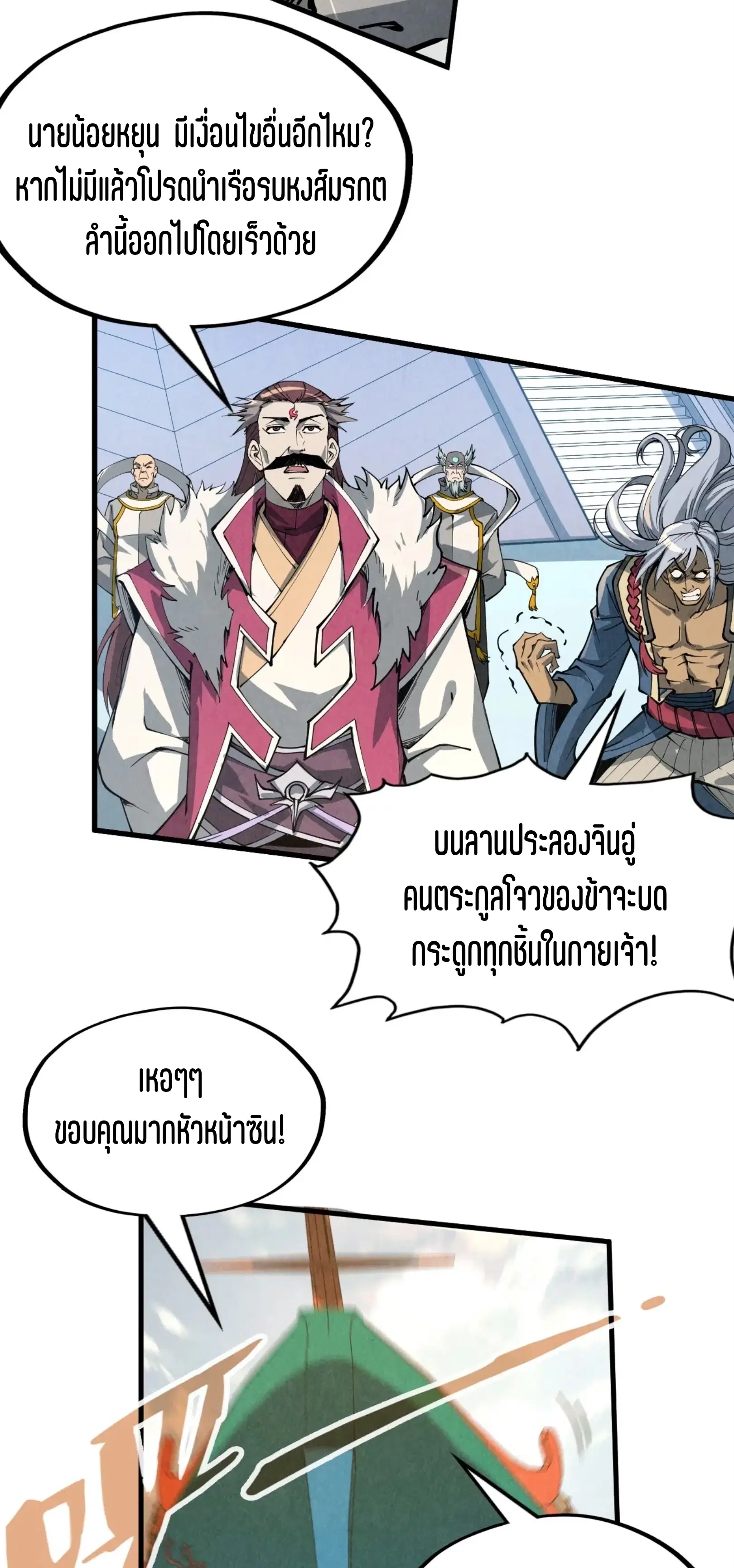 หน้า 21 จาก 61