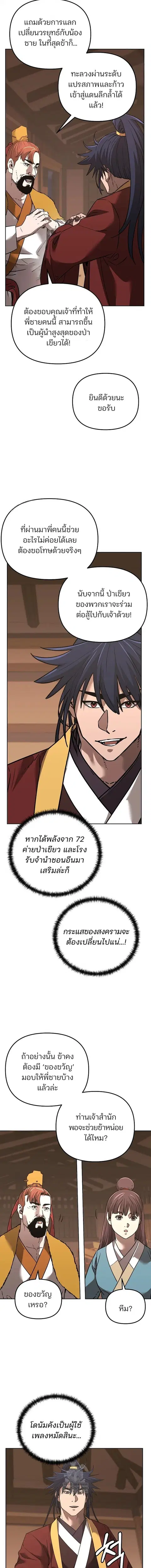 หน้า 13 จาก 20