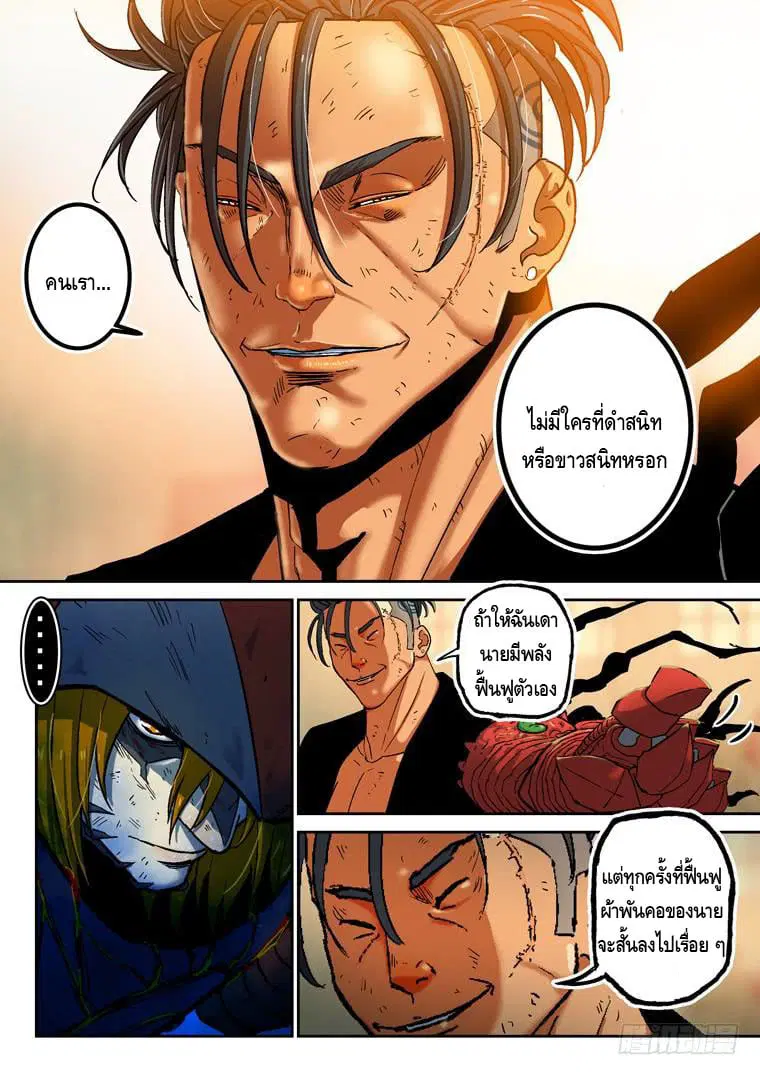 หน้า 5 จาก 12
