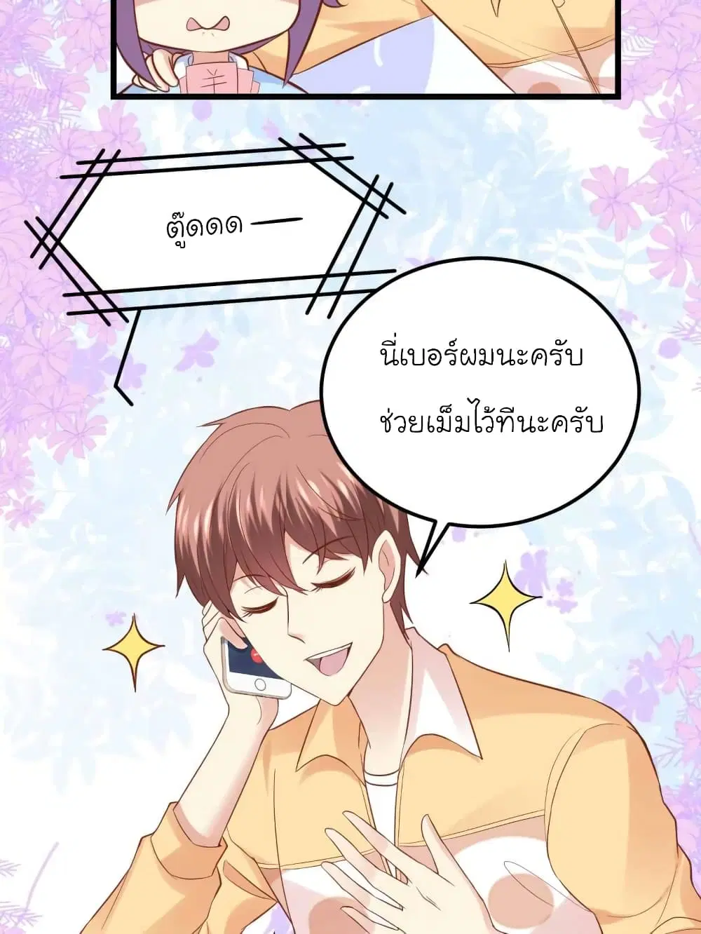 หน้า 7 จาก 43