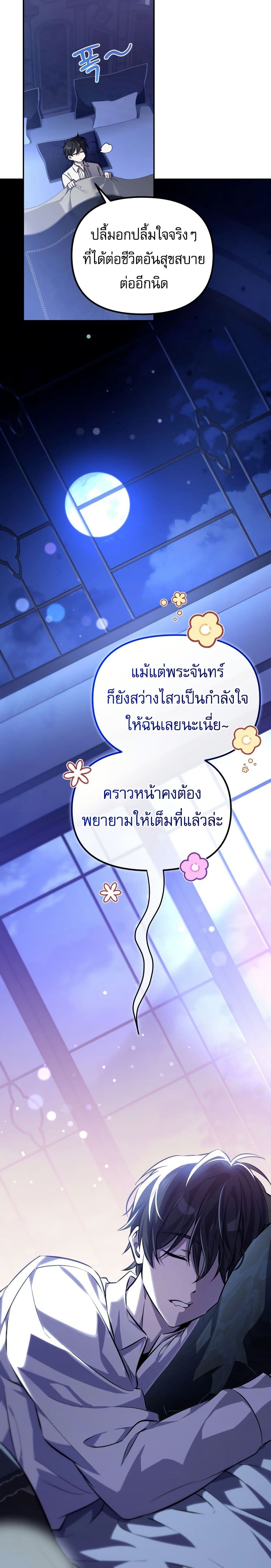 หน้า 49 จาก 50