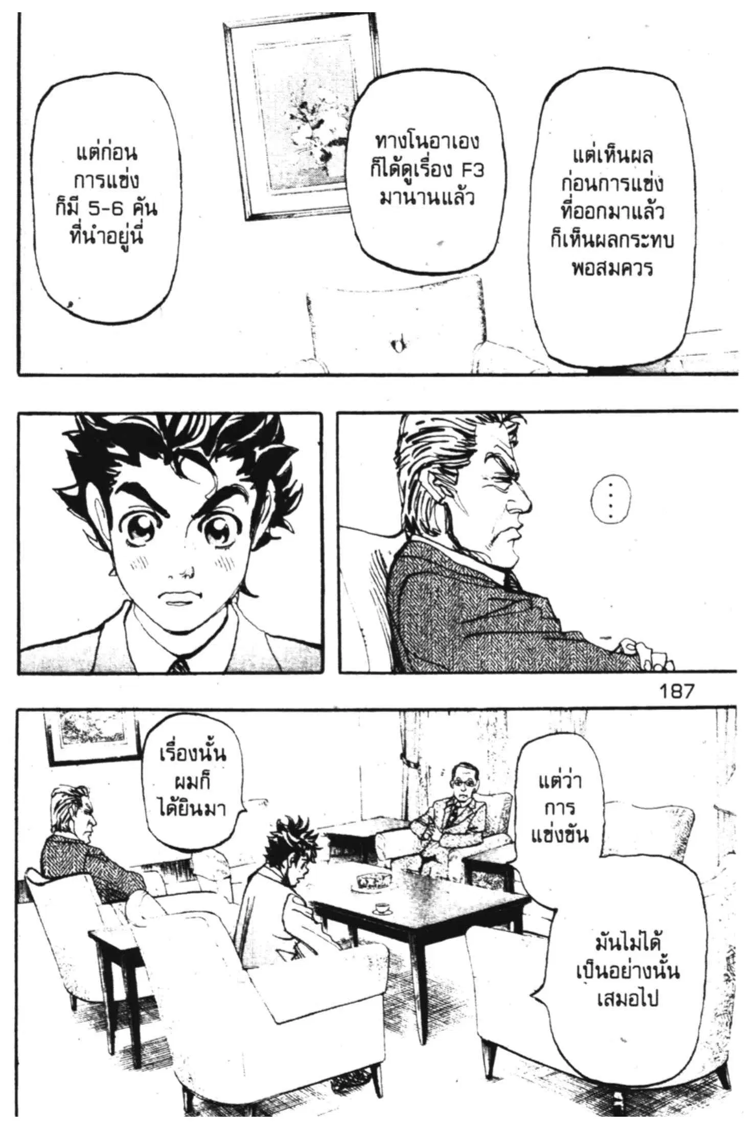 หน้า 4 จาก 43