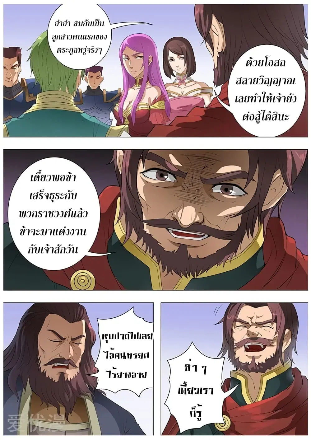 หน้า 9 จาก 27