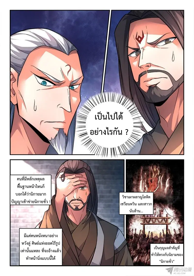 หน้า 3 จาก 12