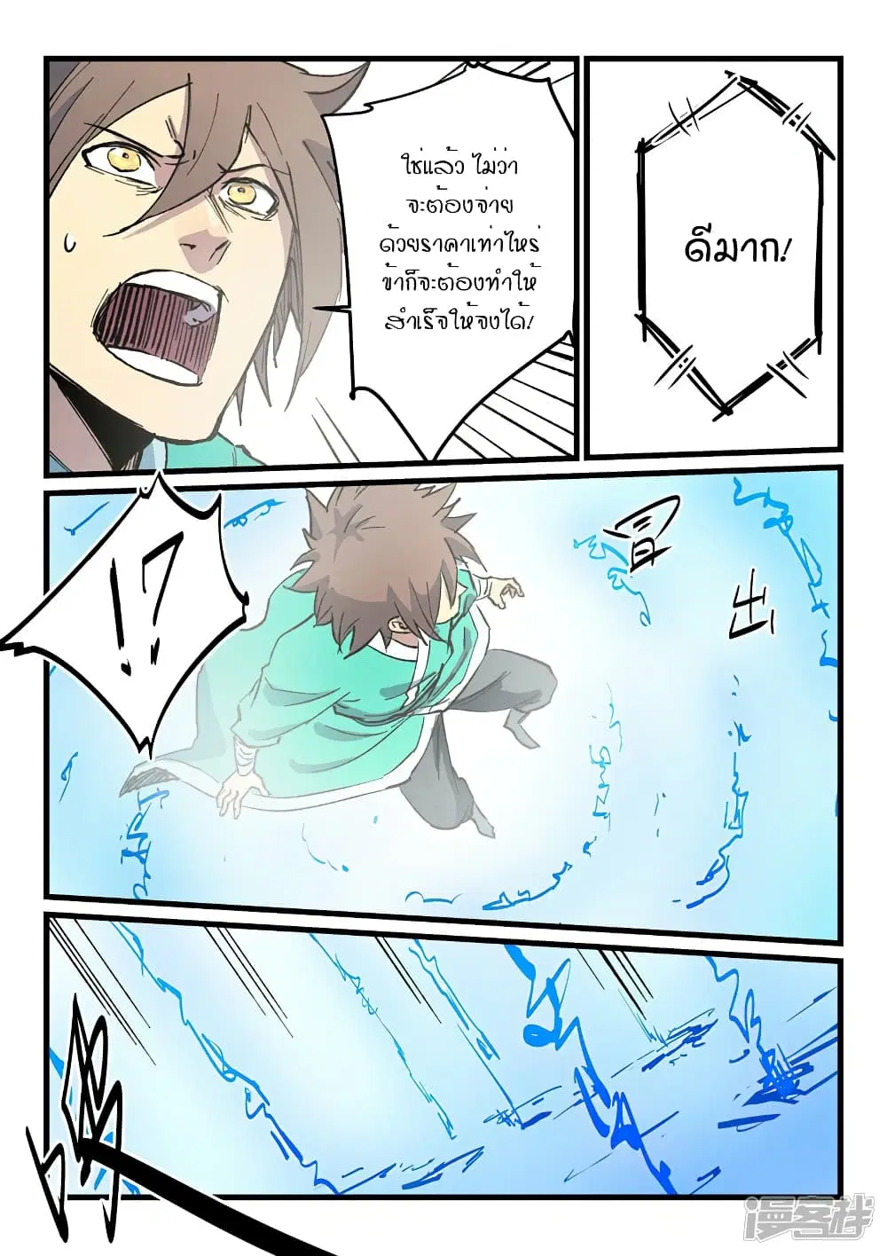 หน้า 3 จาก 10