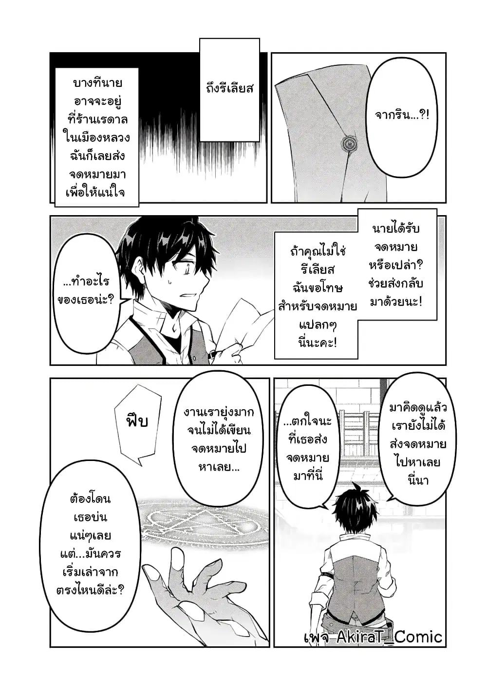 หน้า 8 จาก 13