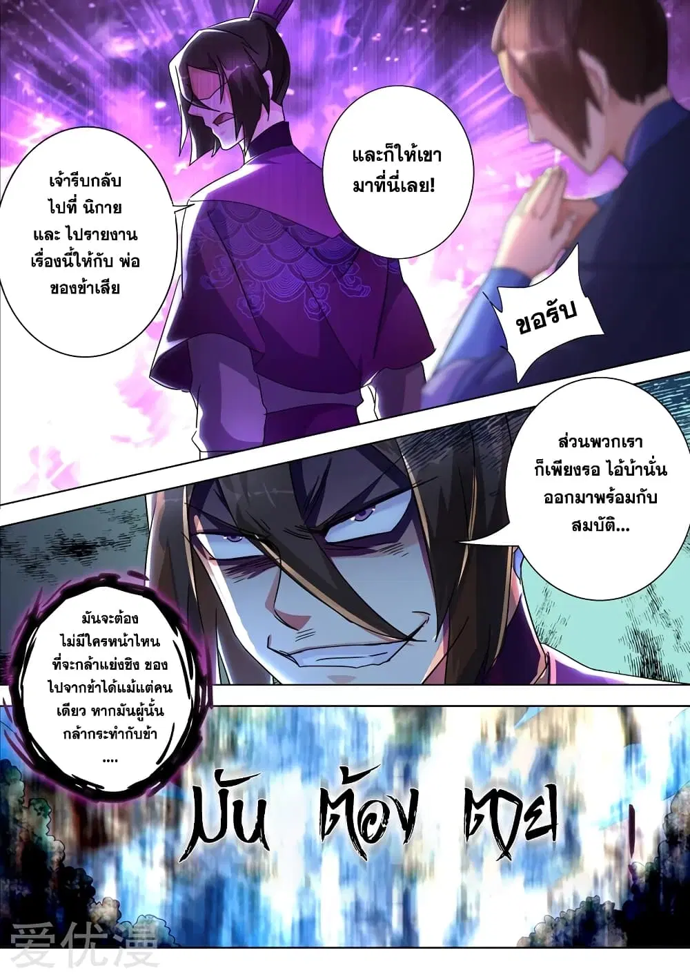 หน้า 2 จาก 12