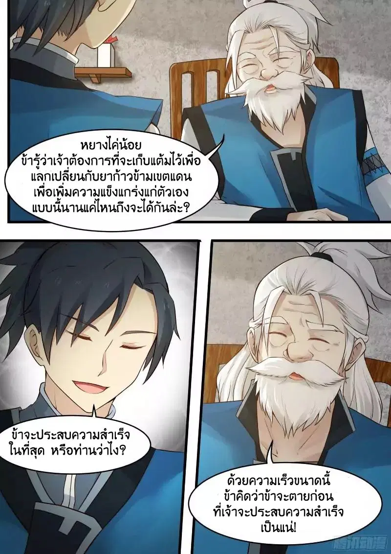หน้า 4 จาก 9