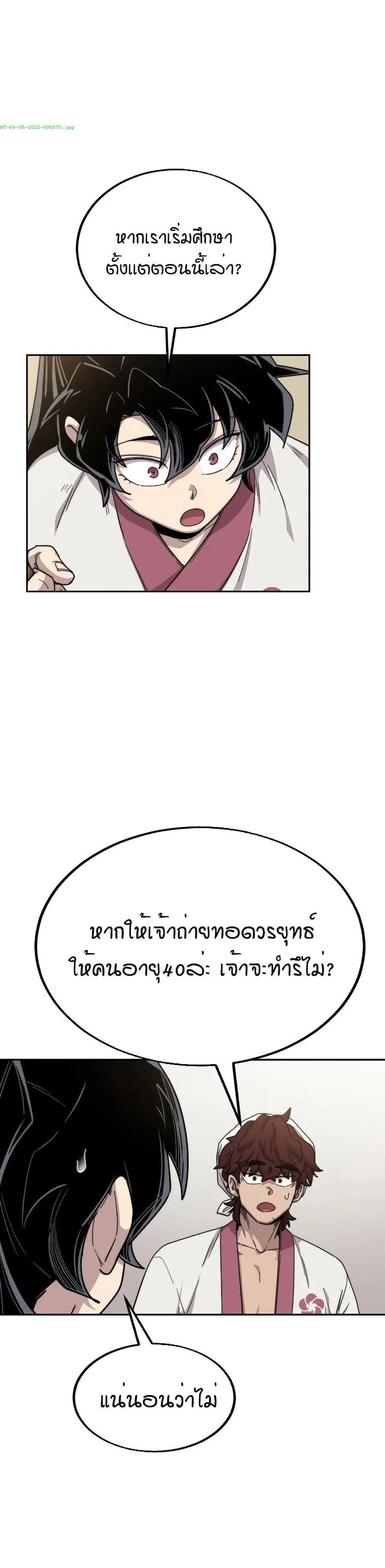 หน้า 14 จาก 38