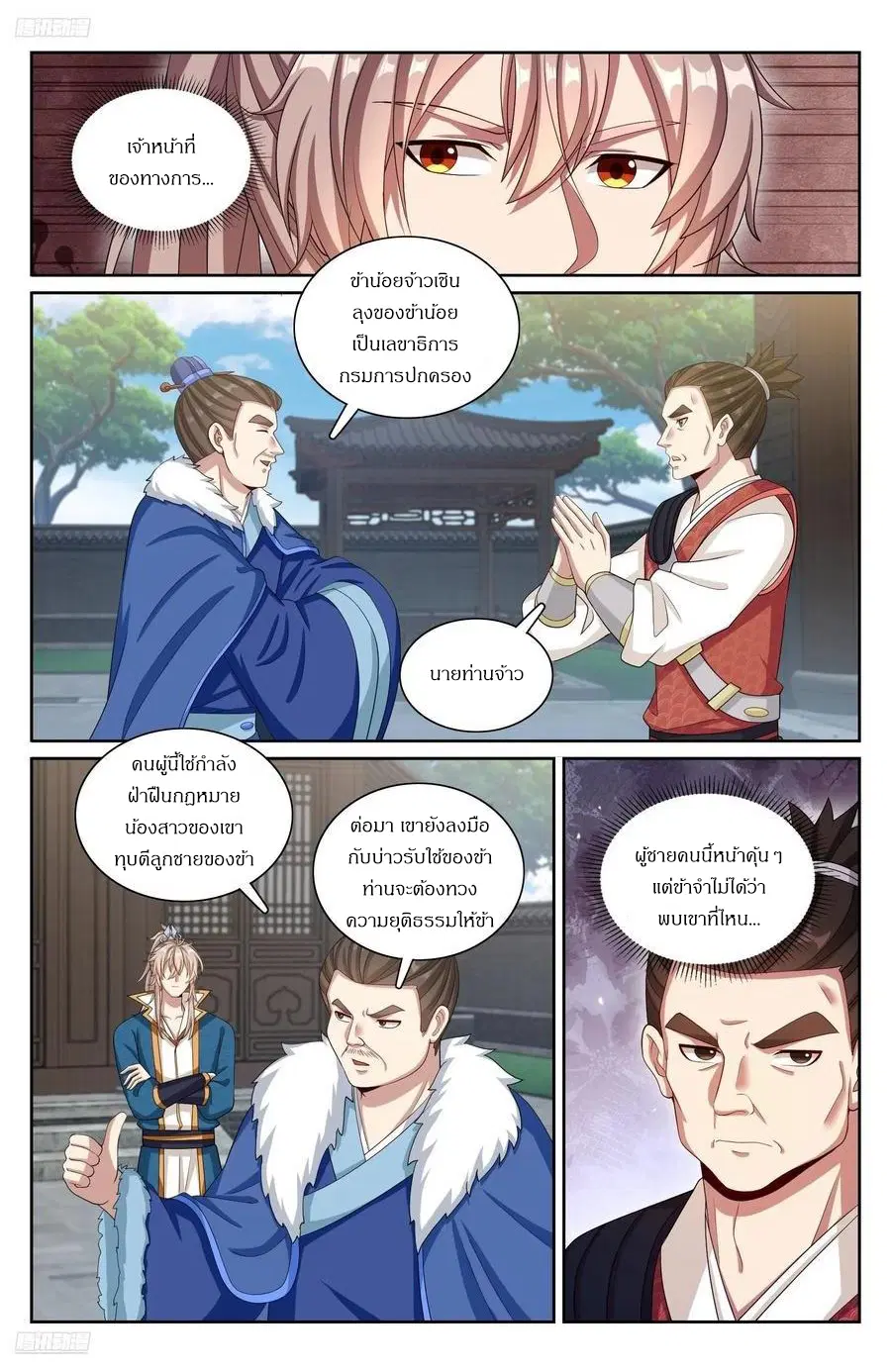 หน้า 1 จาก 20