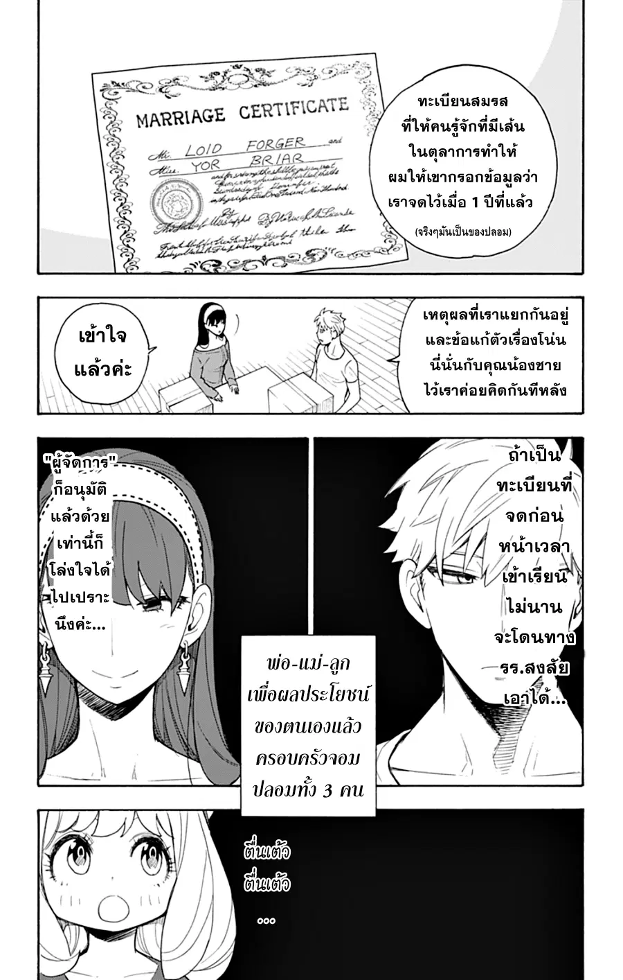 หน้า 3 จาก 27