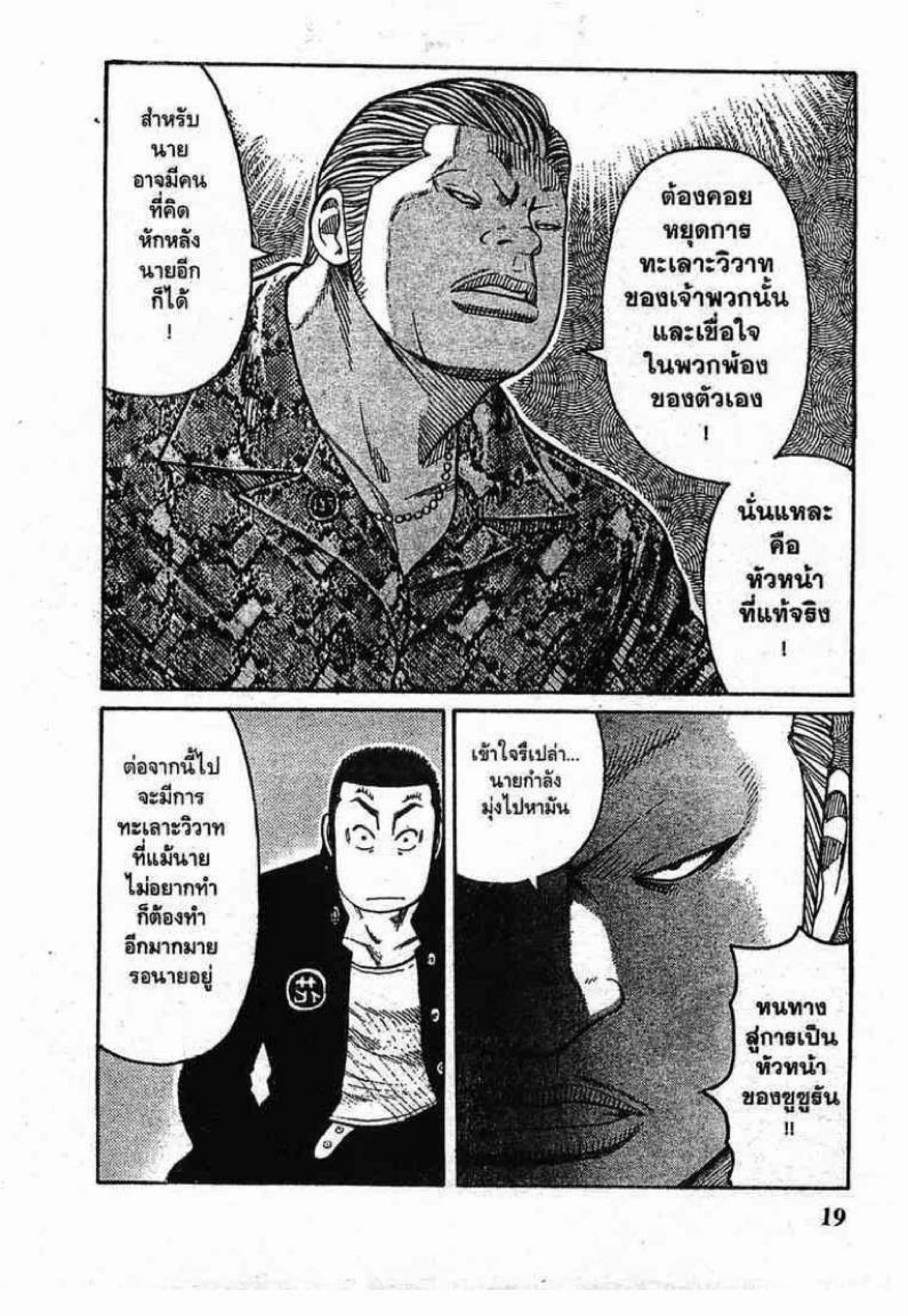 หน้า 17 จาก 49