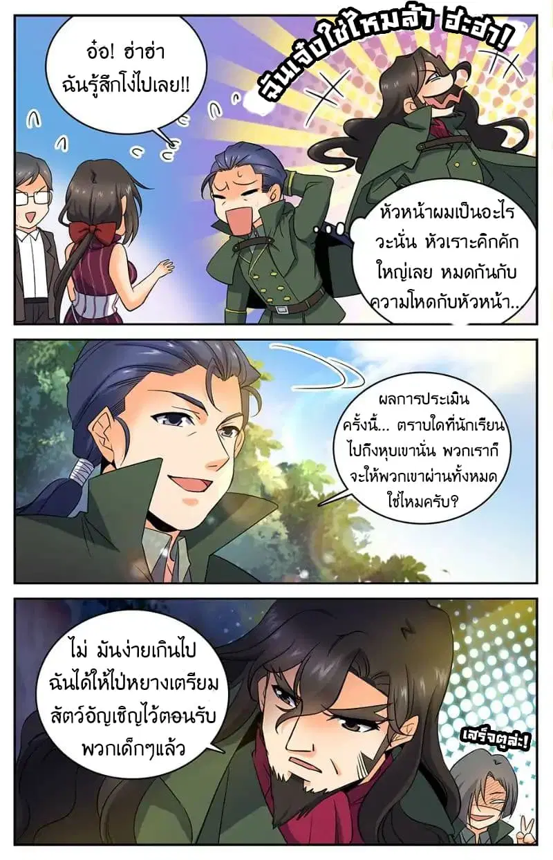 หน้า 7 จาก 12