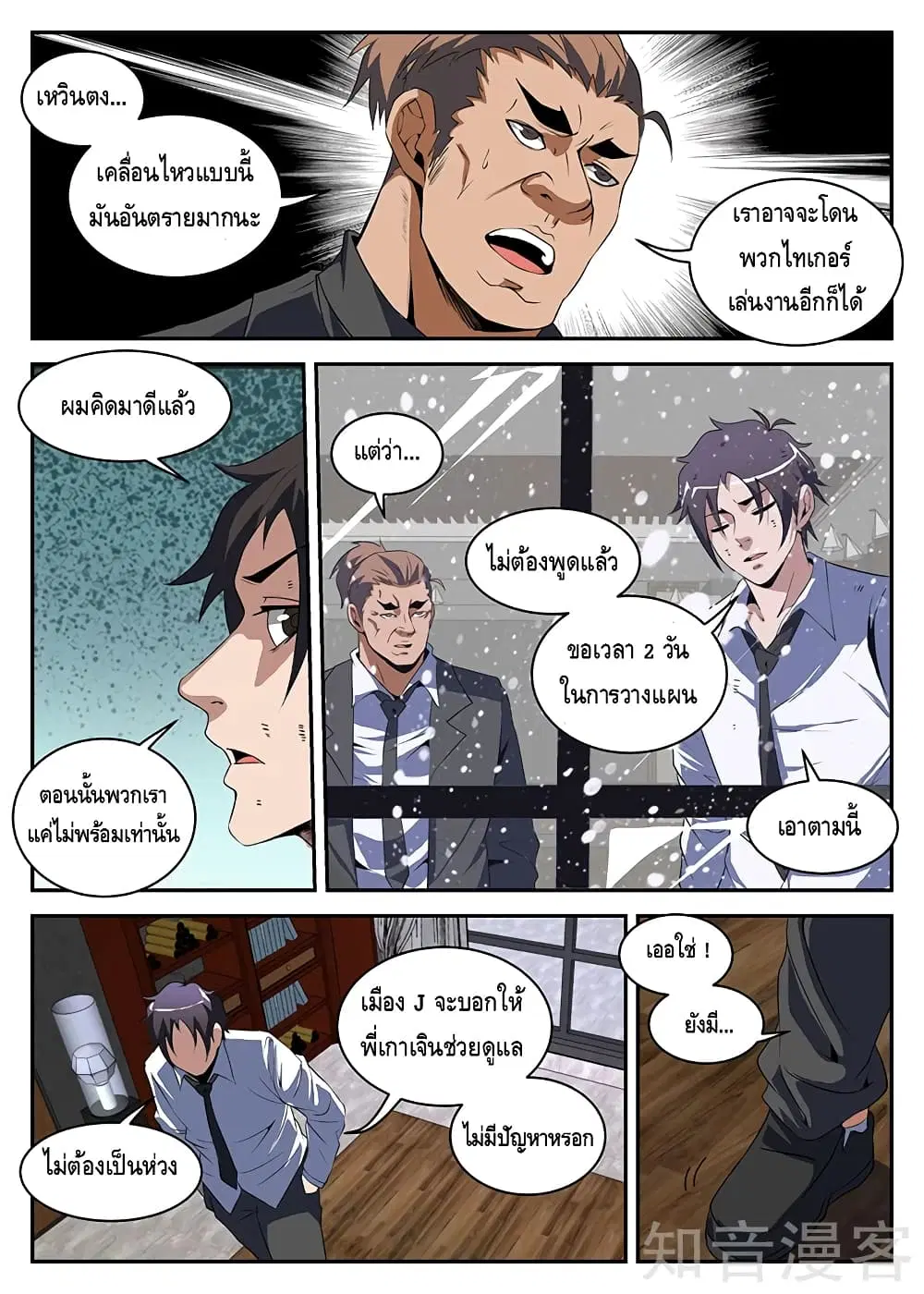 หน้า 7 จาก 11