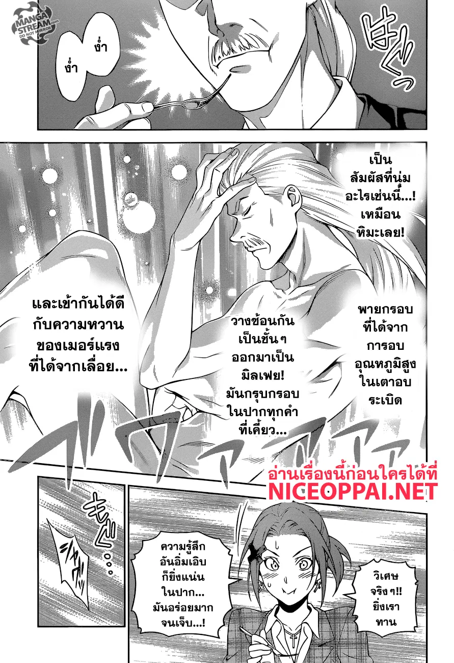 หน้า 13 จาก 20