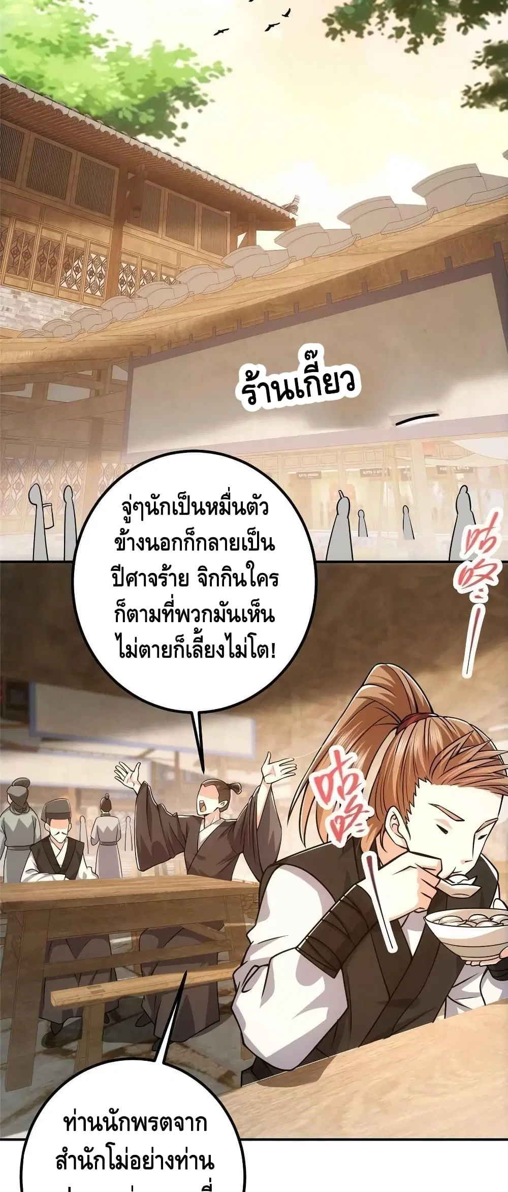 หน้า 32 จาก 42
