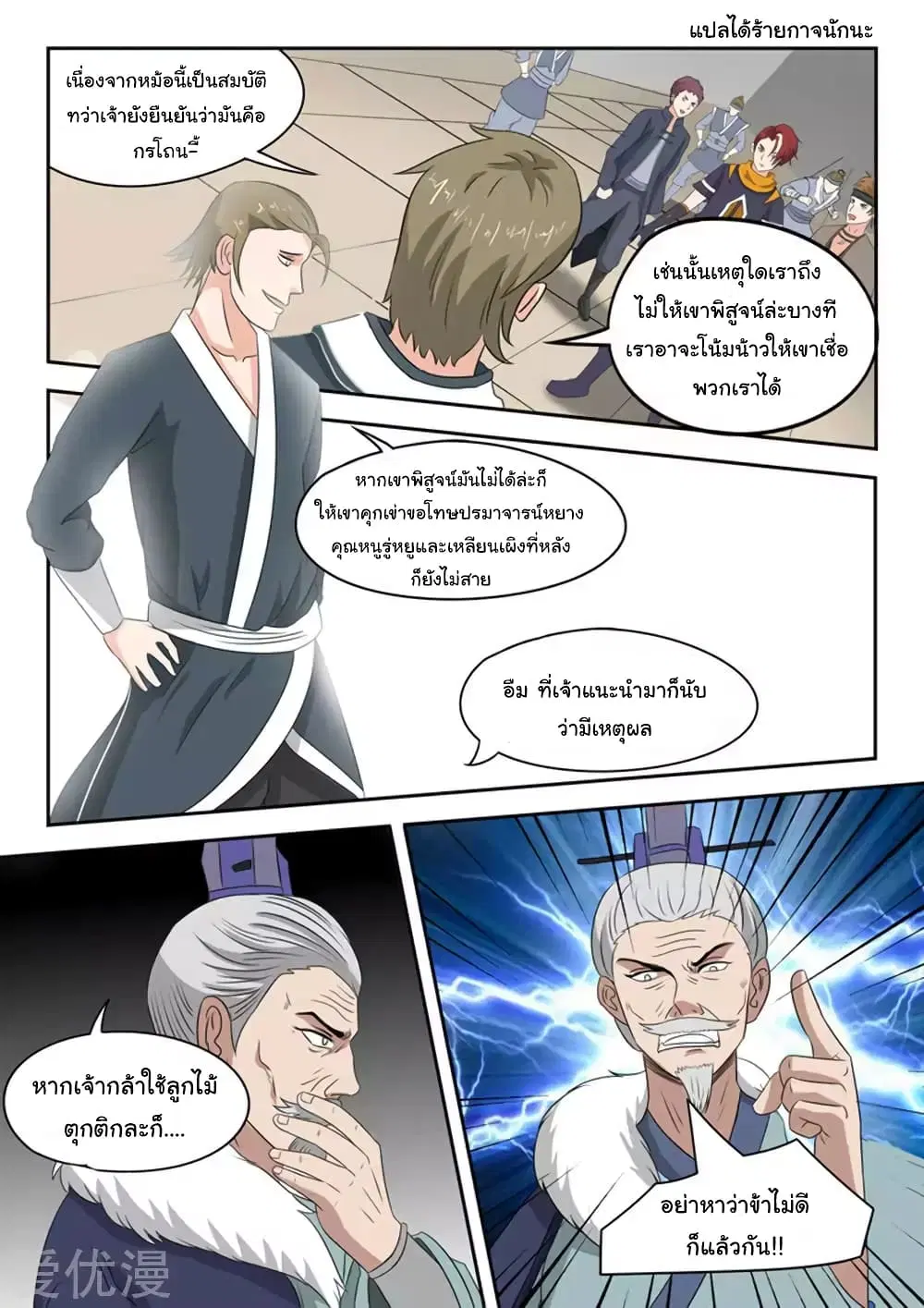 หน้า 9 จาก 10