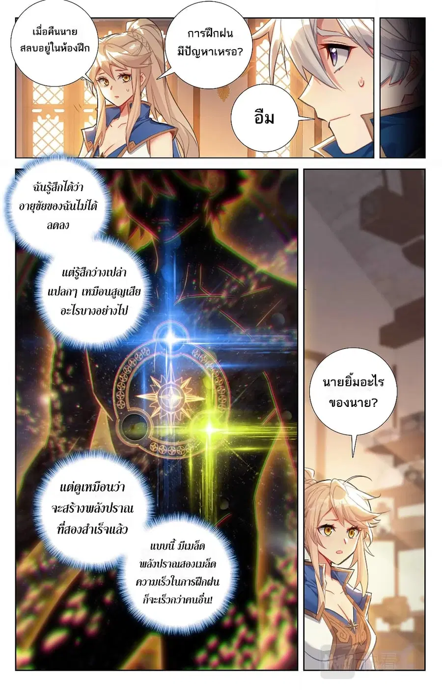 หน้า 8 จาก 11