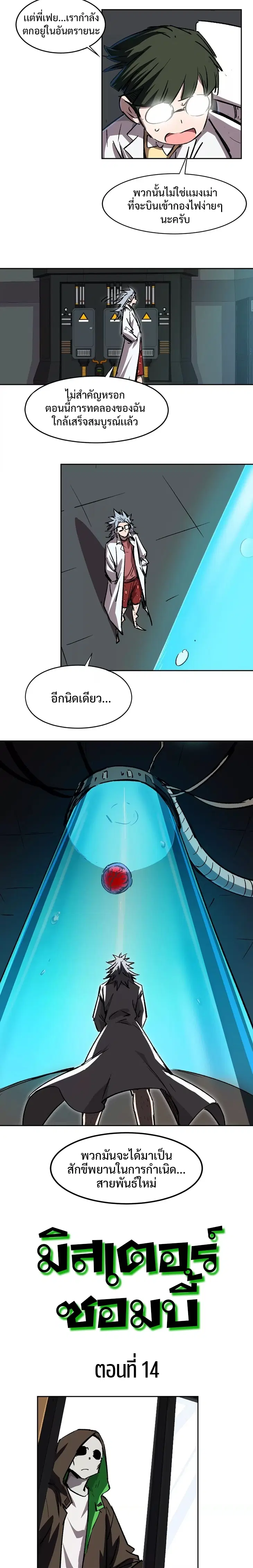 หน้า 2 จาก 10