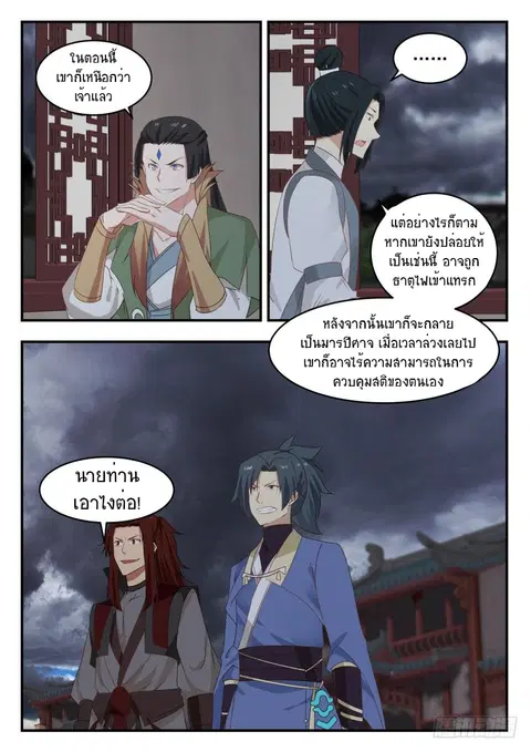 หน้า 6 จาก 14