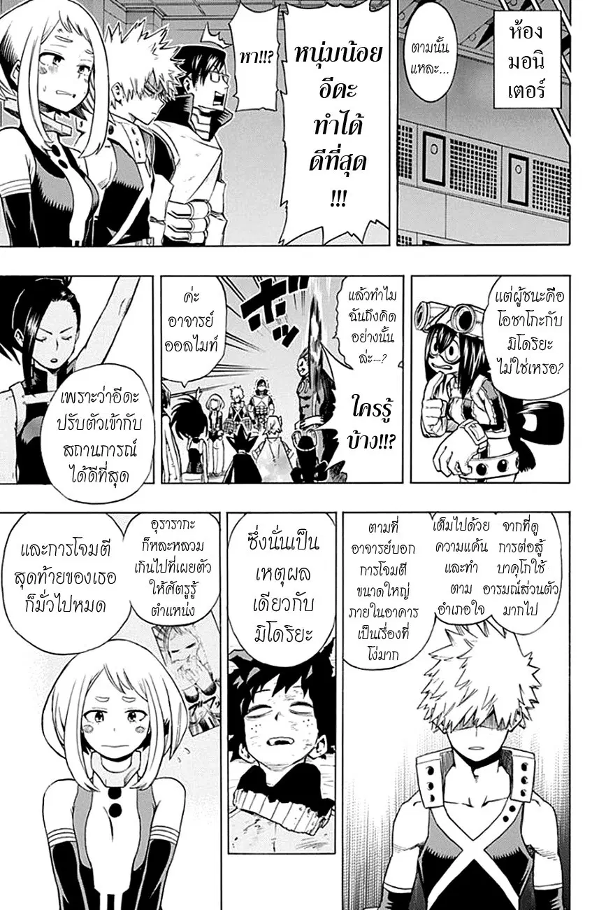 หน้า 3 จาก 20