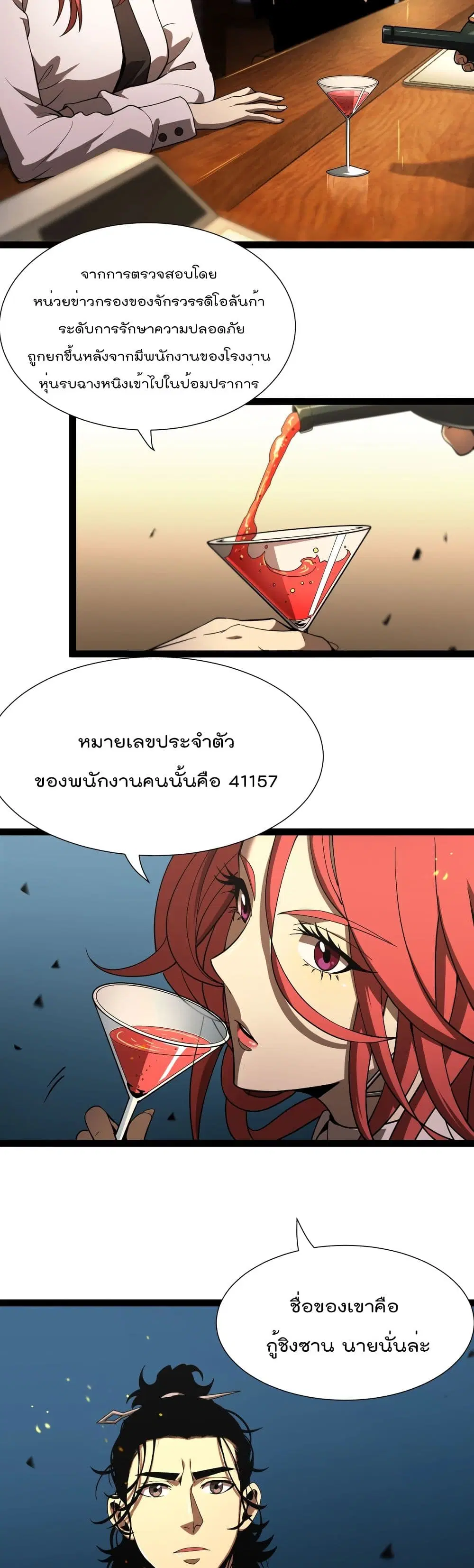 หน้า 18 จาก 32