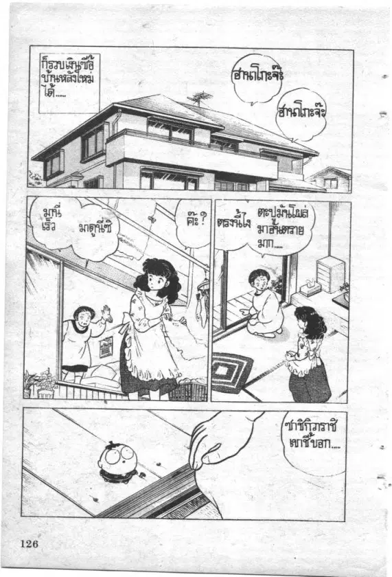 หน้า 31 จาก 33