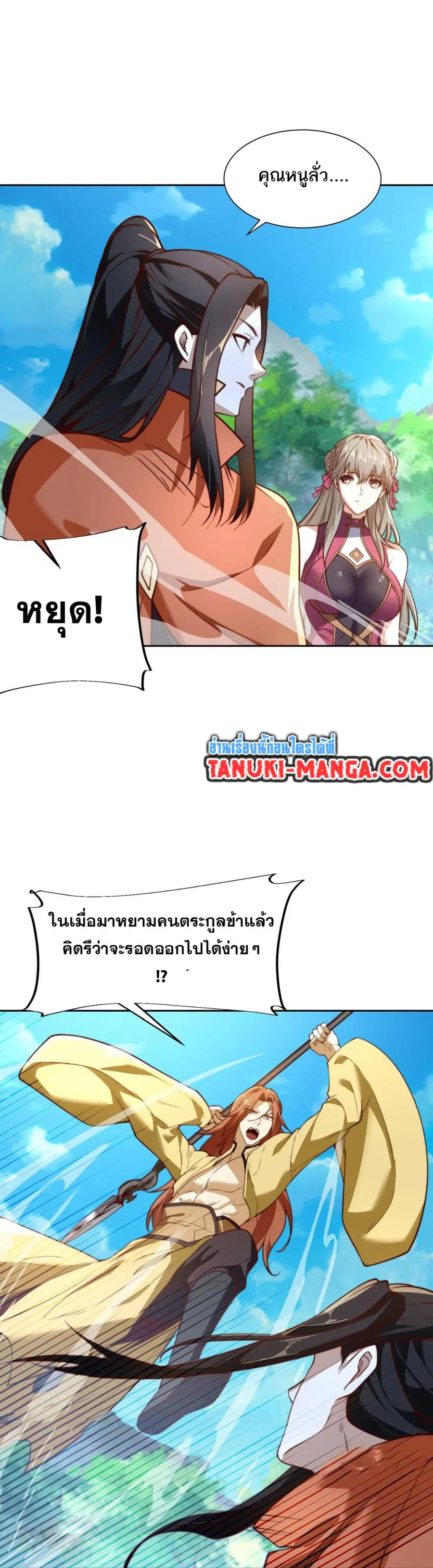 หน้า 15 จาก 19