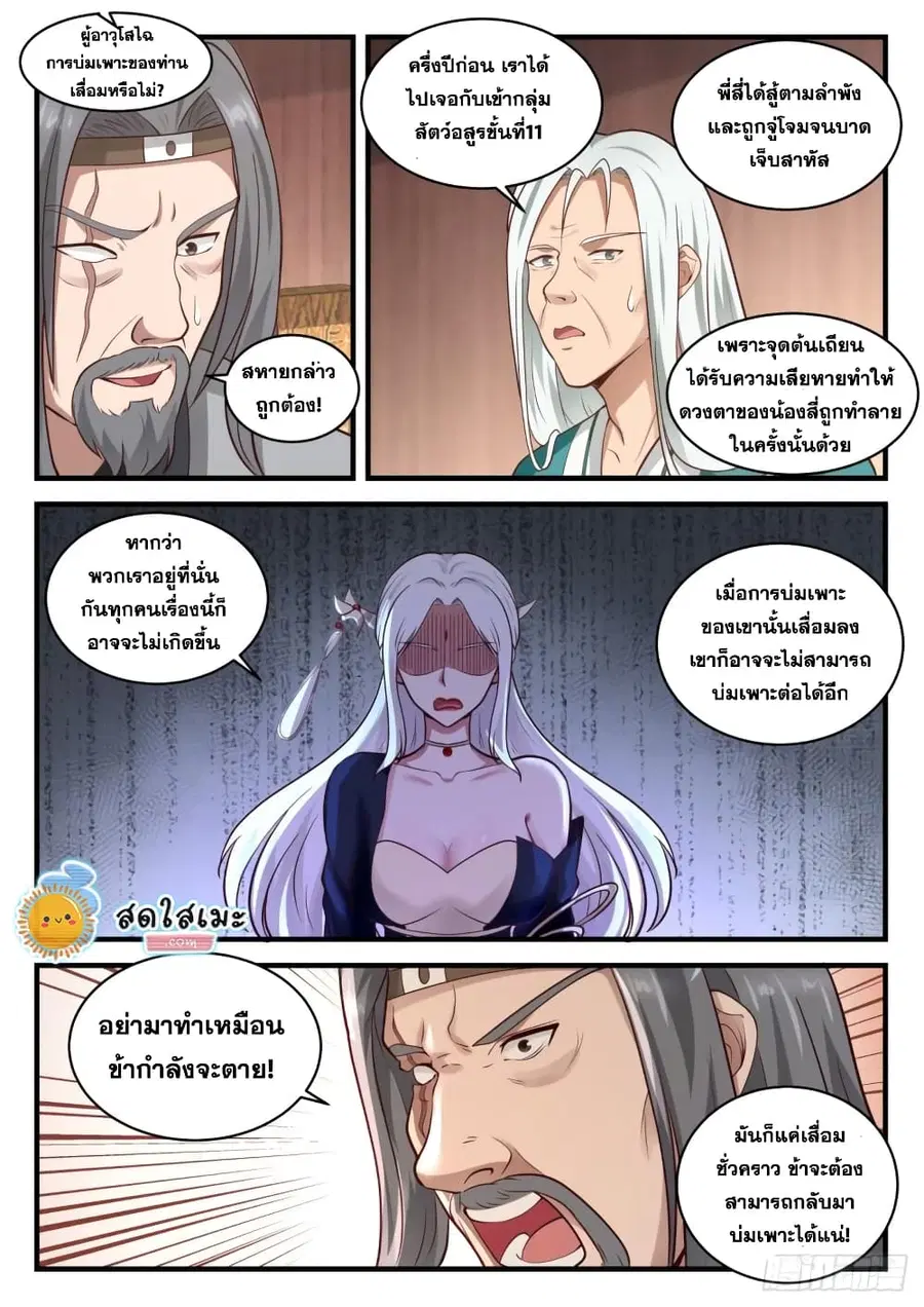 หน้า 5 จาก 14