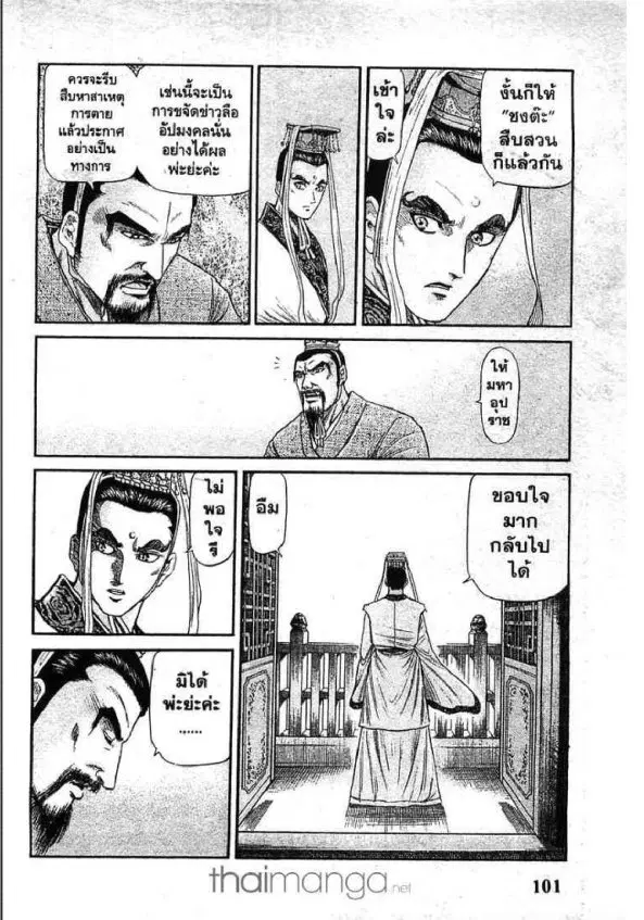 หน้า 7 จาก 46