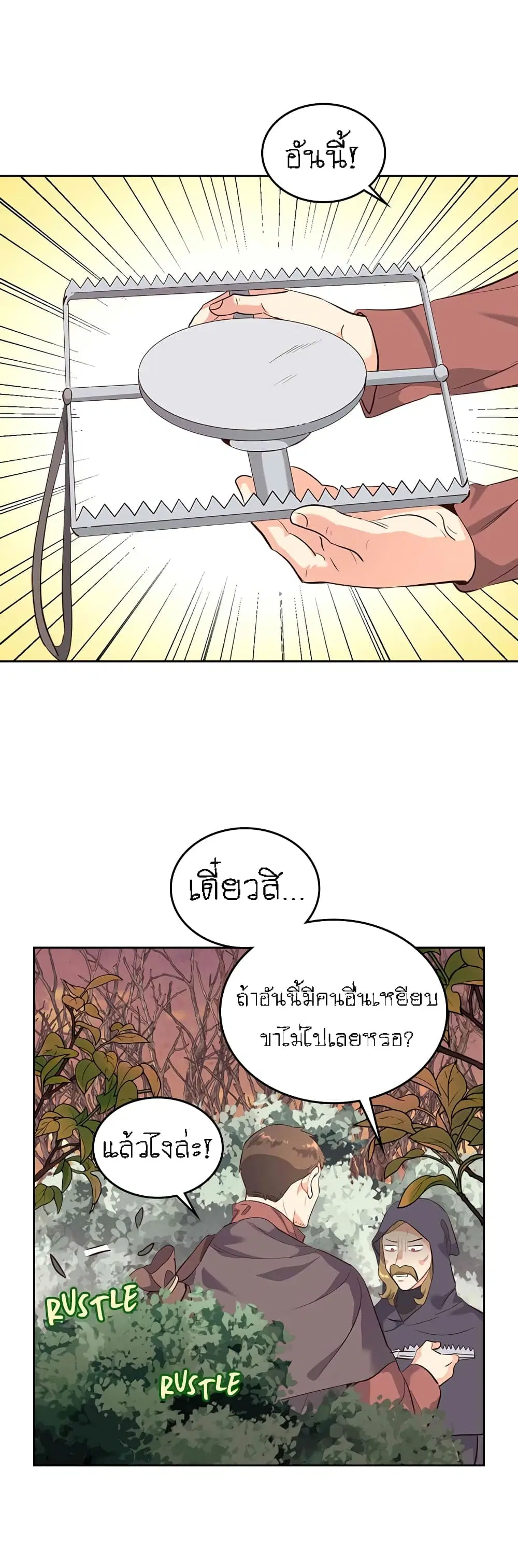 หน้า 23 จาก 35