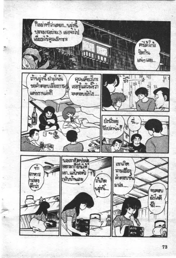 หน้า 8 จาก 21