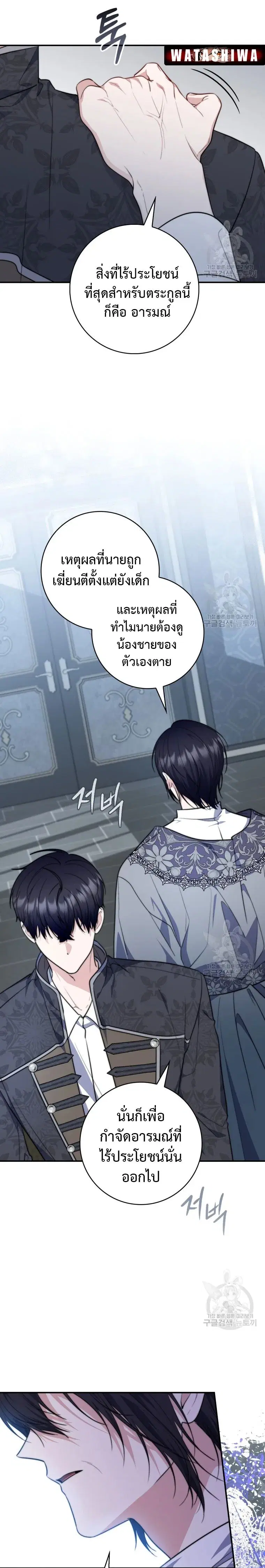 หน้า 26 จาก 27
